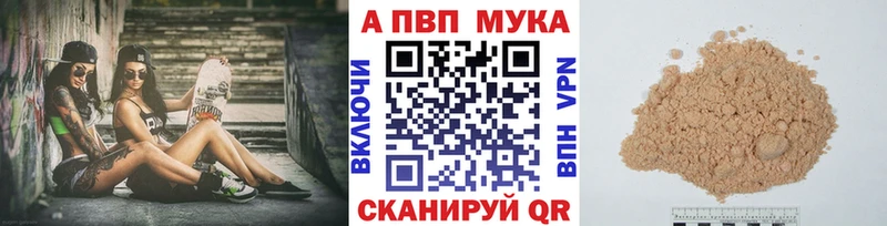 Купить где  Ворсма  Альфа ПВП мука 