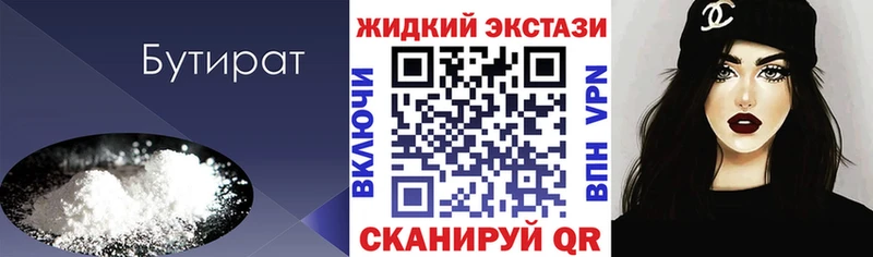 Купить  Ворсма  Бутират BDO 