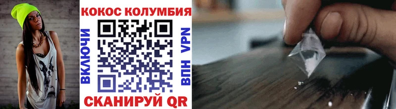 COCAIN Columbia Купить закладки Ворсма