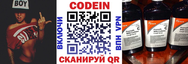 Купить где Ворсма Codein напиток Lean (лин)