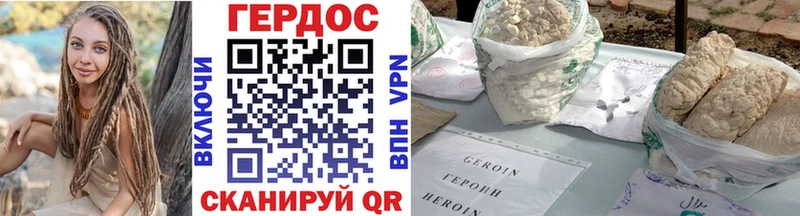 Купить  Ворсма  Героин гречка 