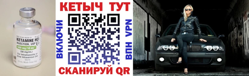 Купить  Ворсма  Кетамин ketamine 