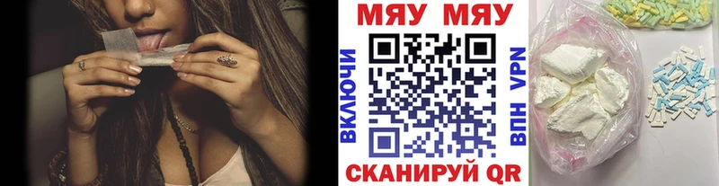 Меф мяу мяу  Купить  Ворсма 