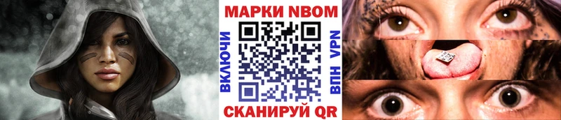 Марки 25I-NBOMe 1,5мг Купить закладки Ворсма